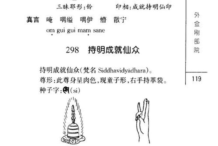 密宗讲解 浅谈密宗