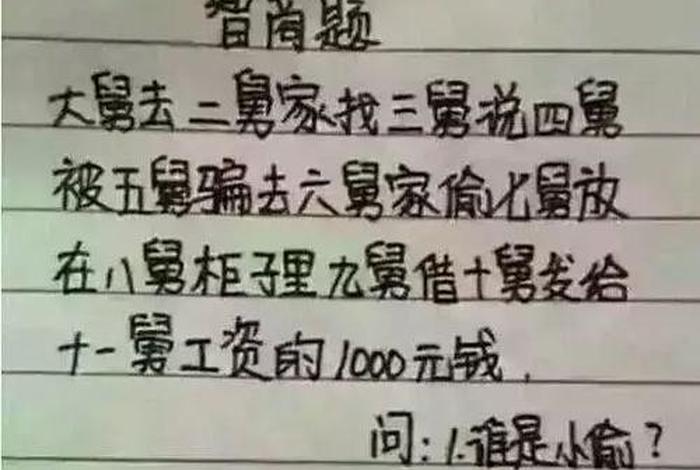 智商不够怎么学行测；智商不够用