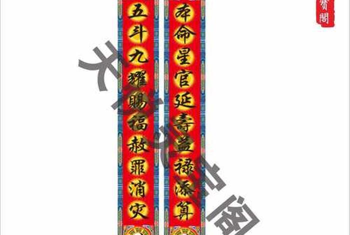 九字佛教对联 - 九字佛教对联大全集