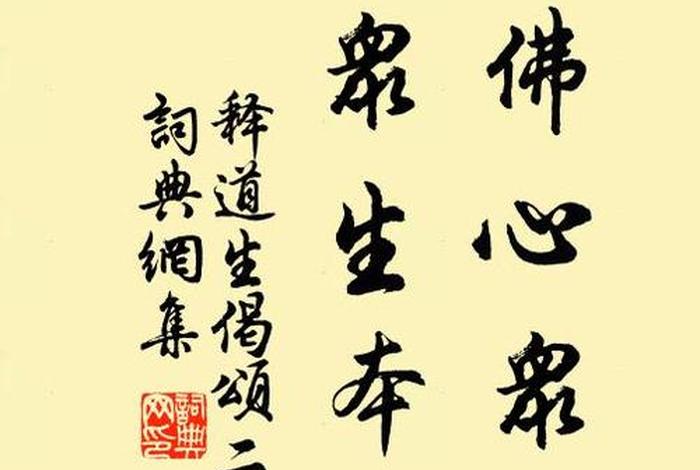 佛知道一切众生的心思；佛知道一切众生的心思吗