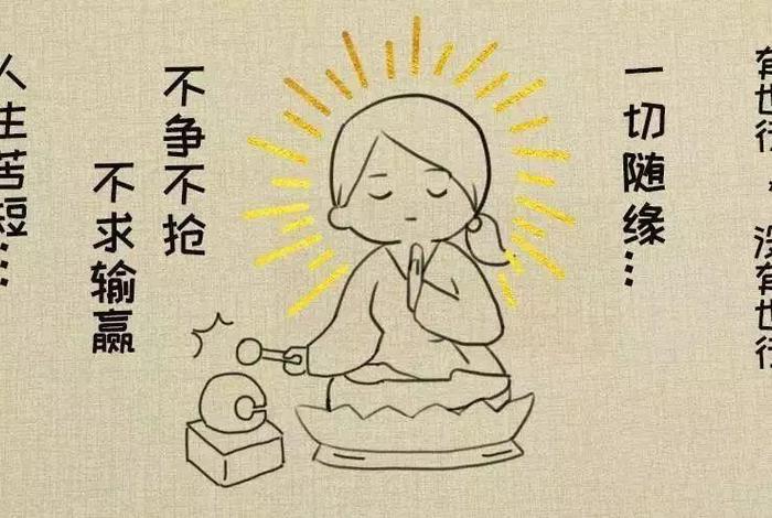 家庭佛系教育方式 家庭佛系教育方式包括