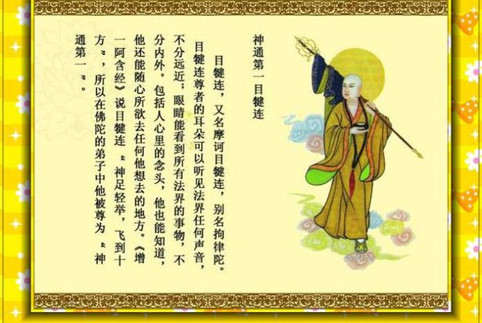 佛教有什么修炼功法（修炼佛教的人有什么法力）