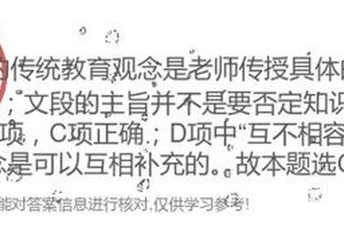 传授的知识 传授的知识是什么词