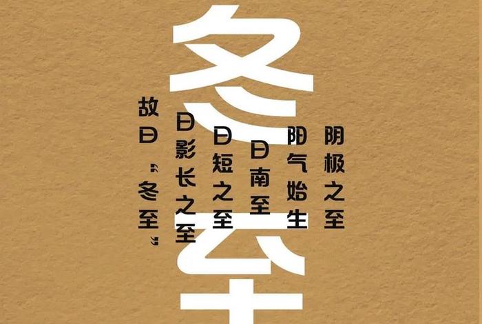佛教冬至日 - 佛教中的冬至