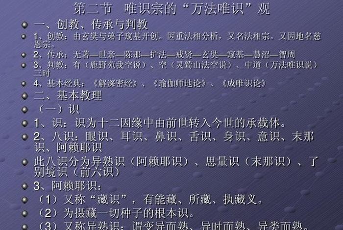唐朝佛教的发展与鼎盛（唐朝佛教的发展与鼎盛的区别）