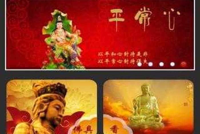 网络佛教知识大全下载软件安装 佛教知识网站