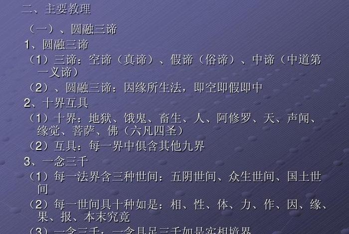 佛教所说的四圣谛、佛的四圣谛的重要性