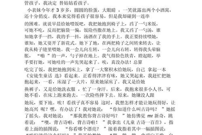 收藏知识全文，收藏知识作文600字