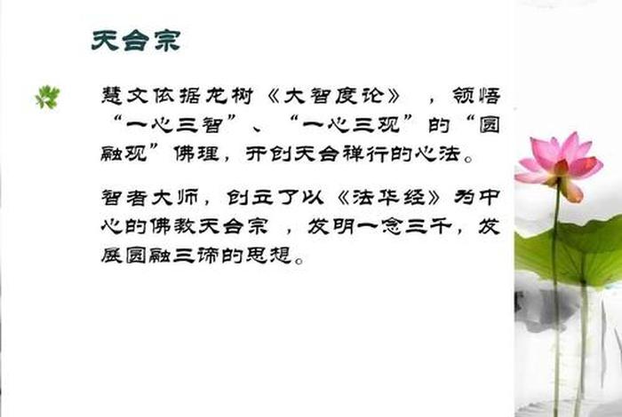 佛教心法有多少种，佛法 心