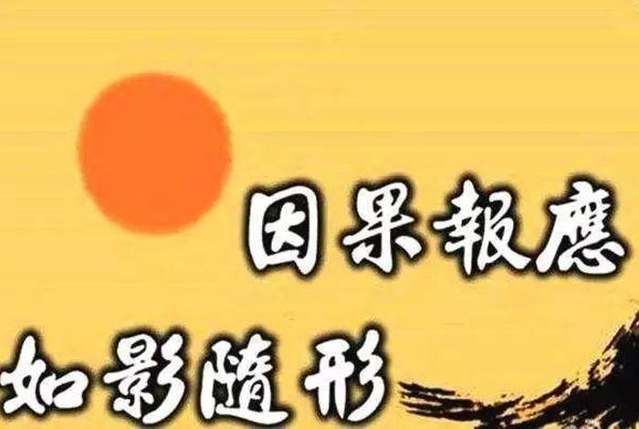 5种果报；妄语的25种果报