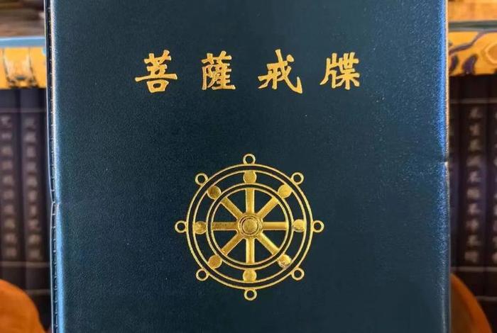 佛教三大基本戒律；佛教戒律的基本精神是什么