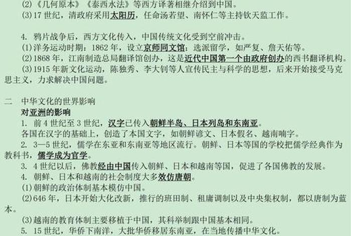 佛教考试知识点归纳、佛教考试知识点归纳大全