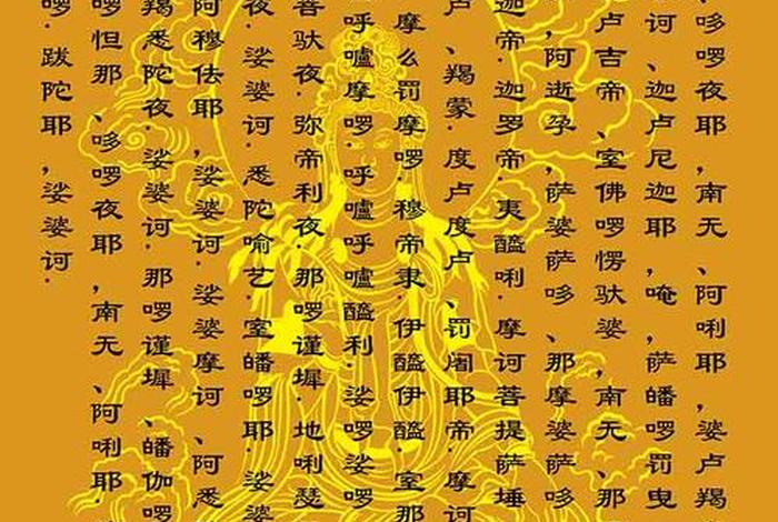 修慈悲心的佛经；修慈悲心的佛经有哪些