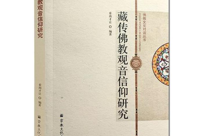 藏传佛教艺术研究 - 藏传佛教艺术研究院官网