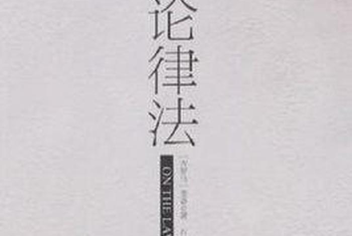 佛学经律论书籍、佛学经律论书籍在线阅读