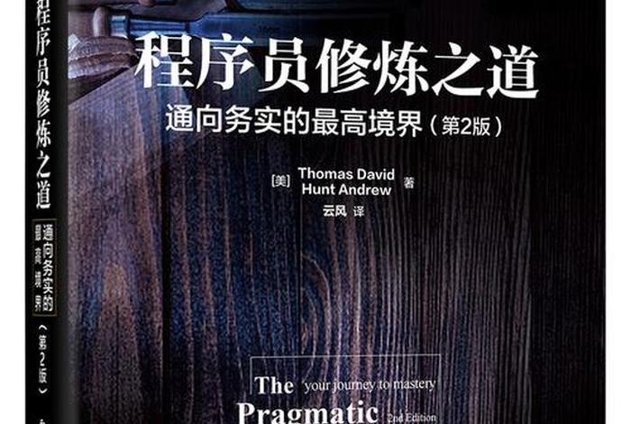 程序员佛学常识是什么，程序员之禅