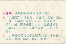 佛教怎么看待八卦、为什么佛教也有八卦