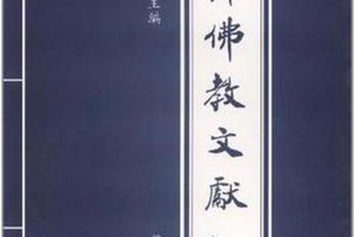 佛教文化藏汉双语、佛教藏汉词典