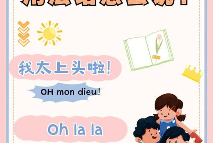 佛言法语、佛教法语怎么说