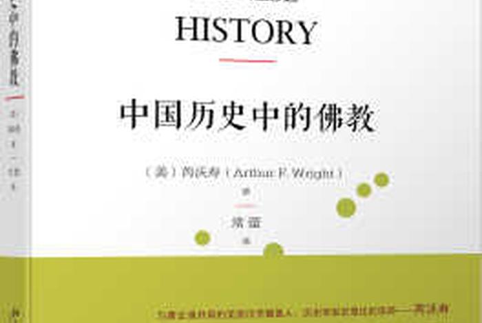 中国佛教历史书籍大全；中国佛教史(第一卷)书籍
