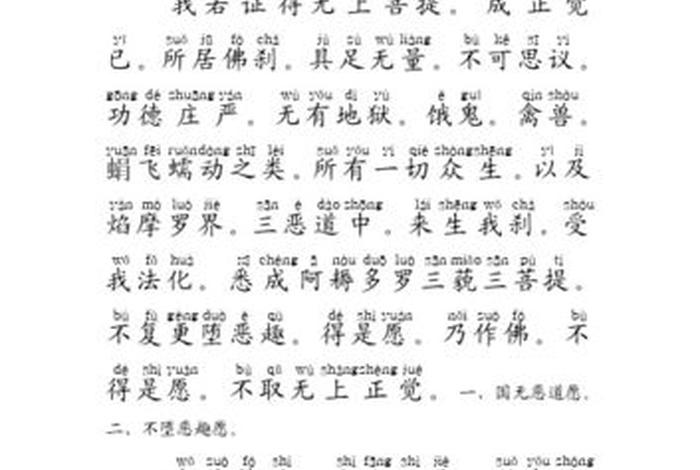 佛学抄写本无量寿经 佛学抄写本无量寿经怎么读