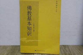 佛教政策基本知识大全，佛教新政策新规定