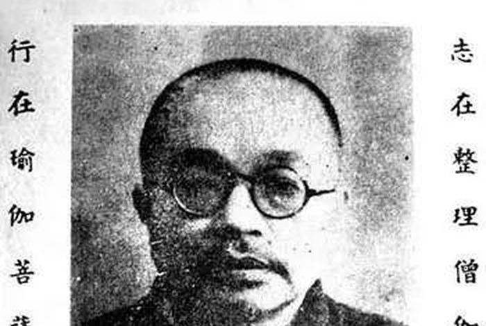 佛学常识 太虚大师，太虚大师 禅宗