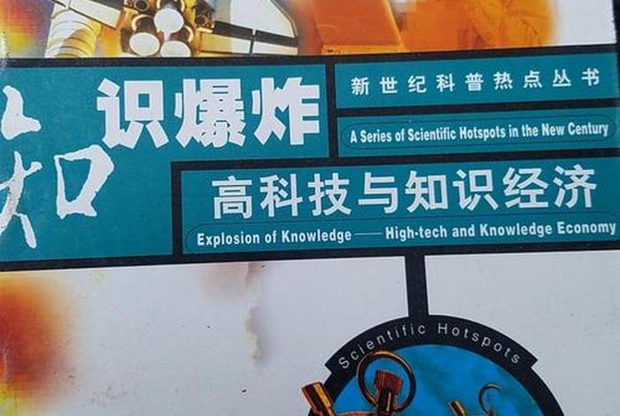 知识爆炸意思 知识爆炸有一个前提条件