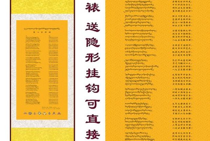 八圣吉祥颂什么意思，八圣吉祥颂全文汉语版及解释