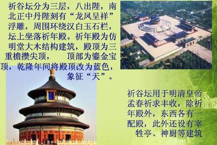 佛教的建筑 - 佛教的建筑特点四字概括