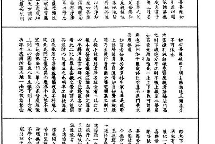佛教知识一百道题大全答案高中，佛教知识汇总