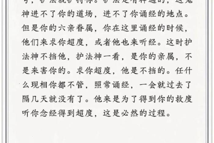 佛学与生活常识矛盾是什么，佛教与日常生活