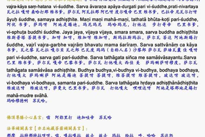 请介绍藏传佛教的基本知识内容 请介绍藏传佛教的基本知识内容怎么写
