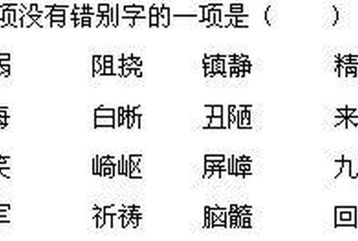 疲倦的解释（疲倦的意思和拼音）