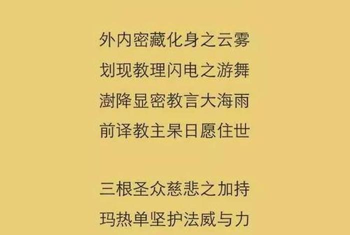 佛教最全的祈福祈祷文；佛教最全的祈福祈祷文格式