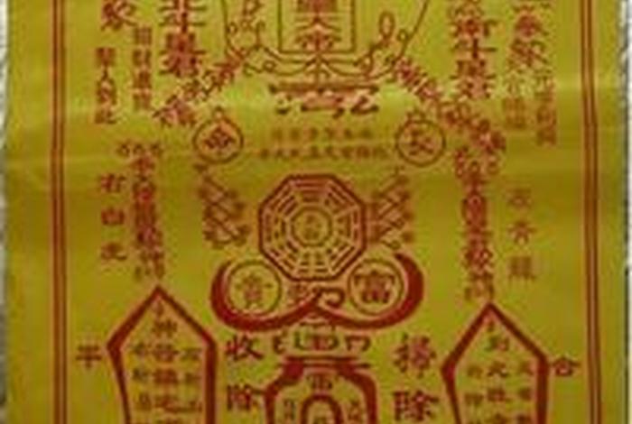 佛教的符箓大全；佛家的符有几种