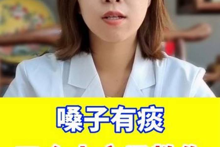 佛教说生痰的人是什么原因 什么是生痰的食物