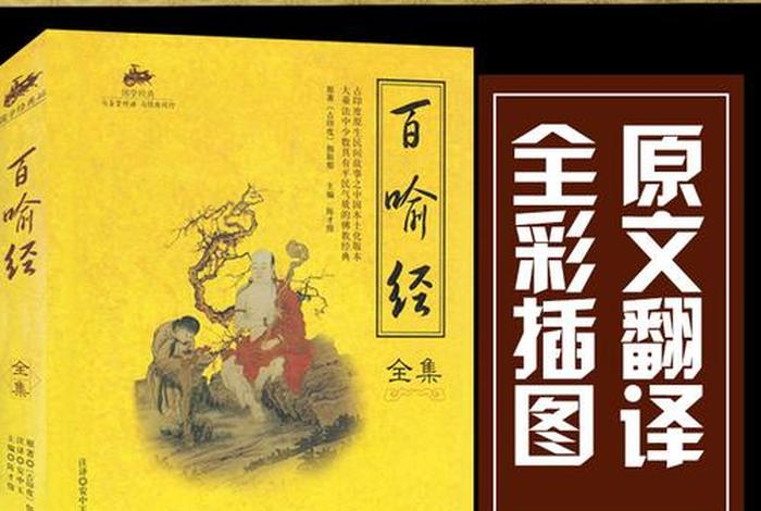 包含许多佛教知识的小说推荐 包含许多佛教知识的小说推荐一些