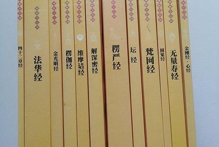佛教十三经 佛教十三经百科
