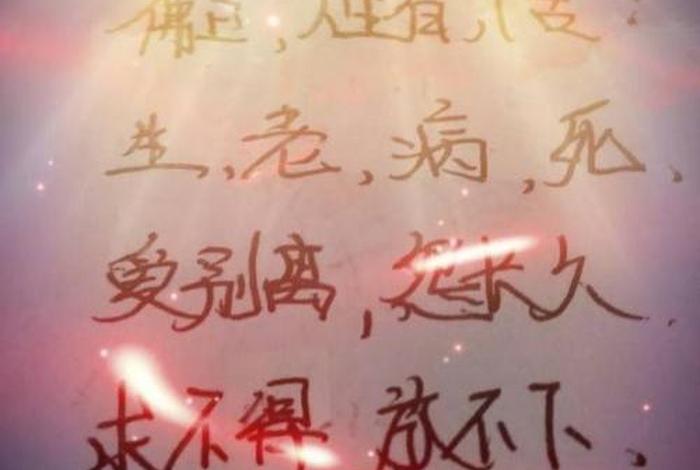 世间八苦是哪八法；世间有8苦