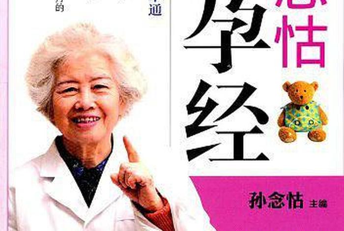佛家讲怀孕过程（佛教中讲怀孕的经）