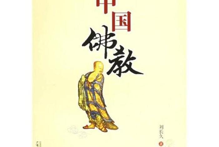 佛教出版社官网，佛教图书网