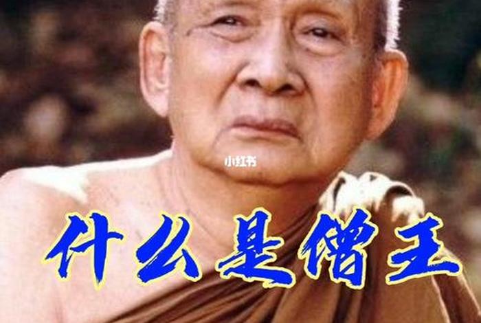佛教中僧是什么意思 僧的含义