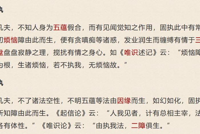 佛学笔记大全完整版 佛学笔记大全完整版图片