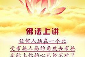 佛教智慧行愿 - 智慧佛语