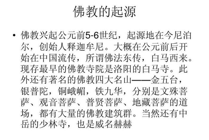 佛教文化是国学知识吗为什么；佛教属于国学吗？