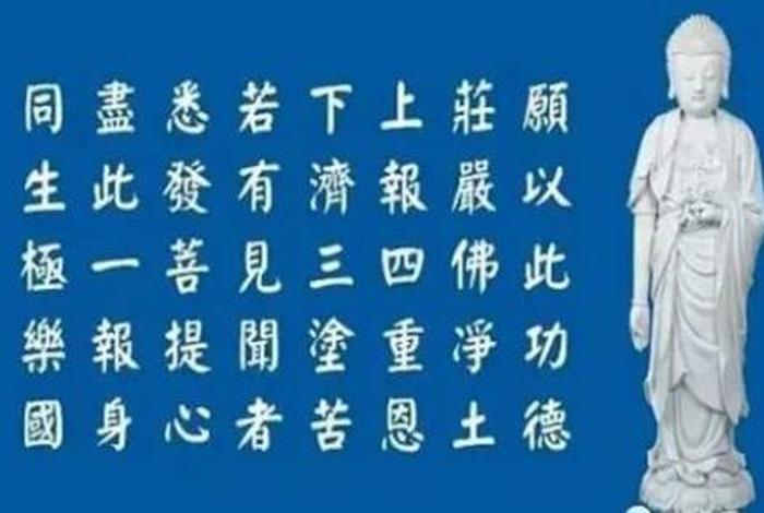 佛教回向、佛教回向文愿以此功德