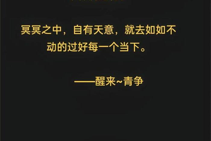 佛教弘扬正能量（佛教正能量句子励志短句子）