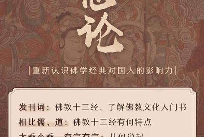 佛教物理知识有哪些、物理学的巅峰可能是佛学理论
