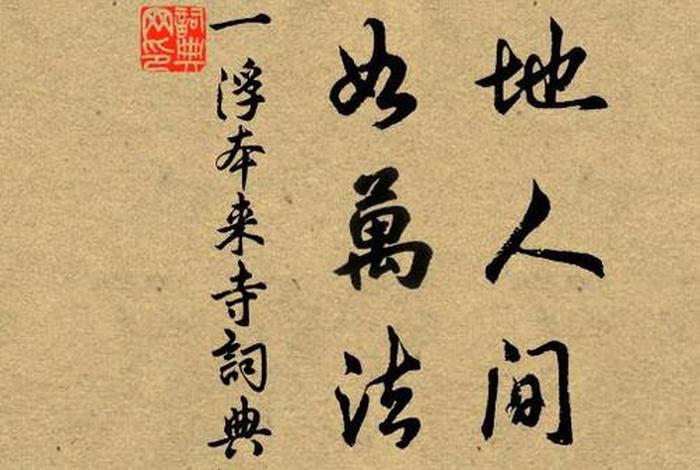 传承佛教文化的诗句 佛教文化诗词
